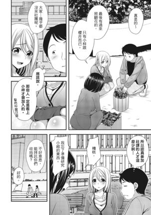 Yawachichi Festival Page #92