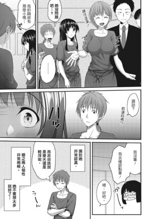 Yawachichi Festival Page #143