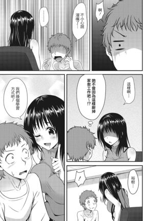 Yawachichi Festival Page #33