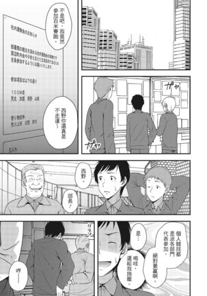 Yawachichi Festival Page #69