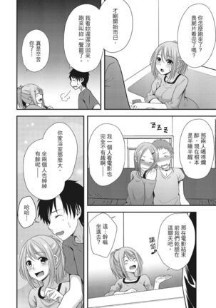 Yawachichi Festival Page #54