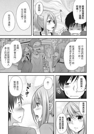 Yawachichi Festival Page #55