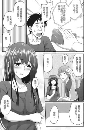 Yawachichi Festival Page #147