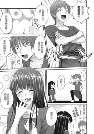 Yawachichi Festival Page #149