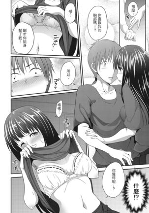 Yawachichi Festival Page #150
