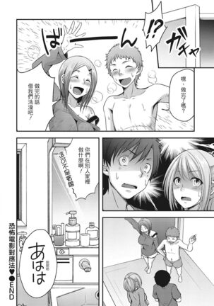 Yawachichi Festival Page #64