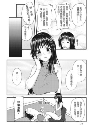 Yawachichi Festival Page #30