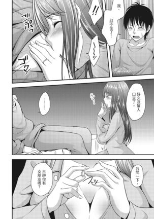 Yawachichi Festival Page #18