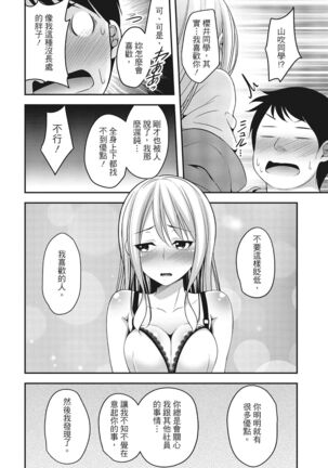 Yawachichi Festival Page #104