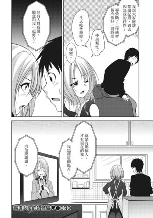 Yawachichi Festival Page #140
