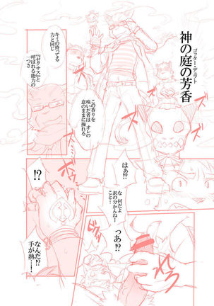 Kemono San Syndrome ~Juuni Syndrome~ 2 Page #14