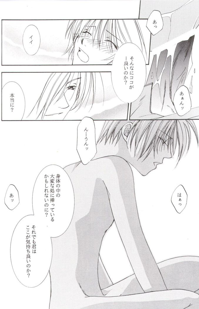 Kanaria wa Tsuki to Utau II