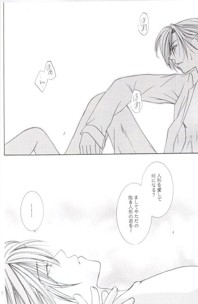 Kanaria wa Tsuki to Utau II