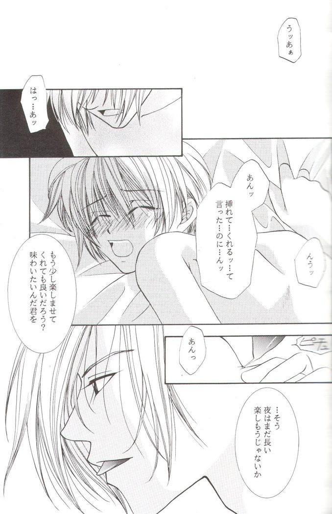 Kanaria wa Tsuki to Utau II