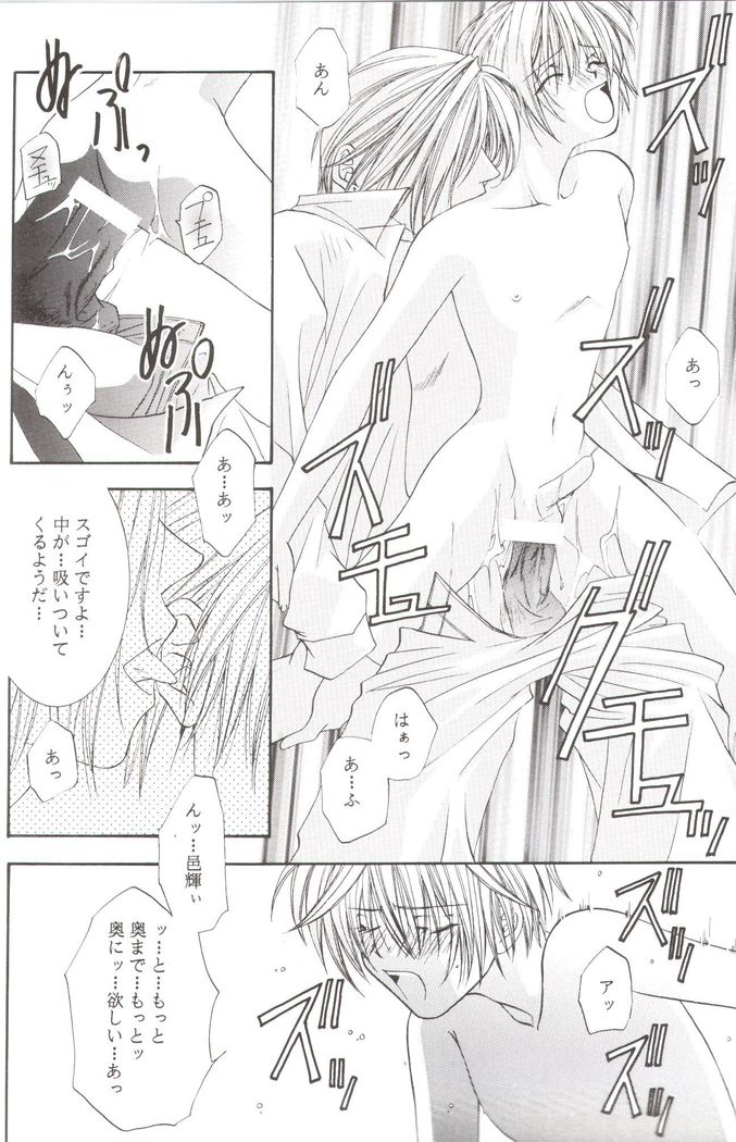 Kanaria wa Tsuki to Utau II