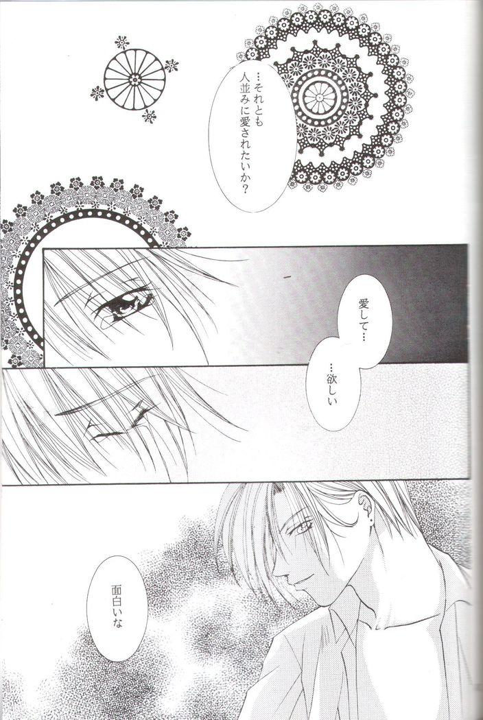 Kanaria wa Tsuki to Utau II