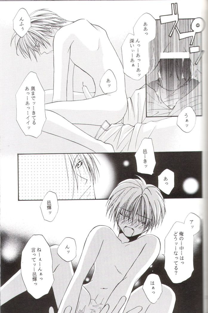 Kanaria wa Tsuki to Utau II