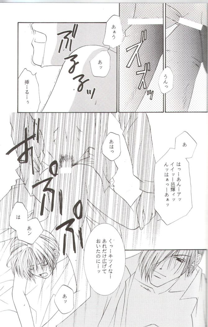 Kanaria wa Tsuki to Utau II