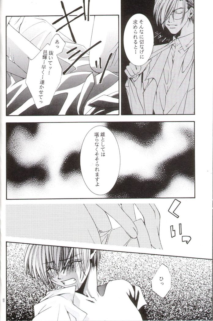 Kanaria wa Tsuki to Utau II