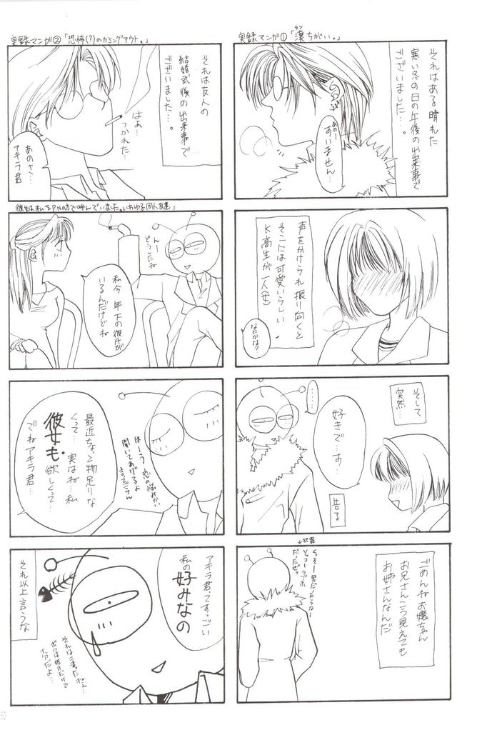 Kanaria wa Tsuki to Utau II
