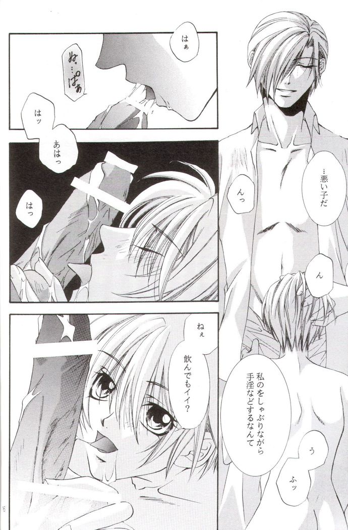 Kanaria wa Tsuki to Utau II