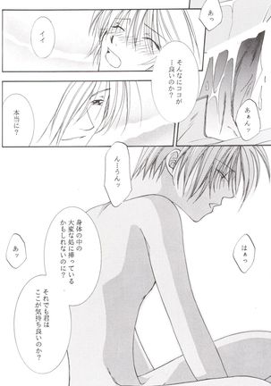 Kanaria wa Tsuki to Utau II Page #31