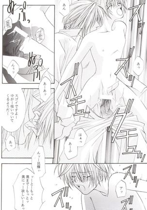 Kanaria wa Tsuki to Utau II Page #23