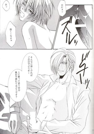 Kanaria wa Tsuki to Utau II Page #24