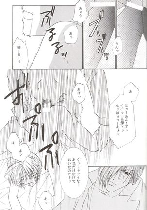 Kanaria wa Tsuki to Utau II Page #22