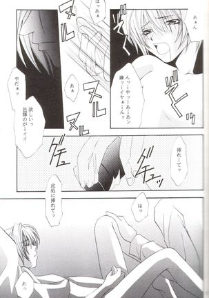 Kanaria wa Tsuki to Utau II Page #18