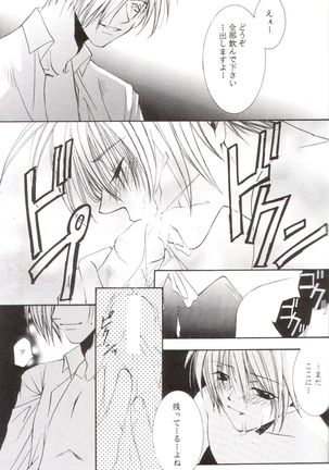 Kanaria wa Tsuki to Utau II Page #14