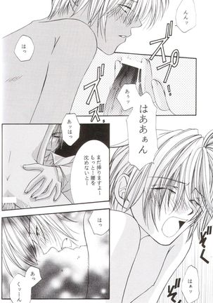 Kanaria wa Tsuki to Utau II Page #27