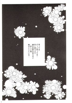 Kanaria wa Tsuki to Utau II Page #45