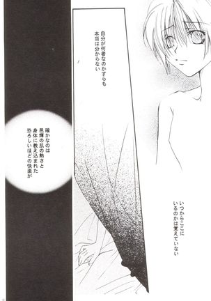 Kanaria wa Tsuki to Utau II Page #43
