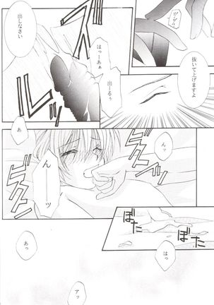 Kanaria wa Tsuki to Utau II Page #19