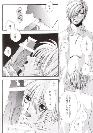 Kanaria wa Tsuki to Utau II Page #13
