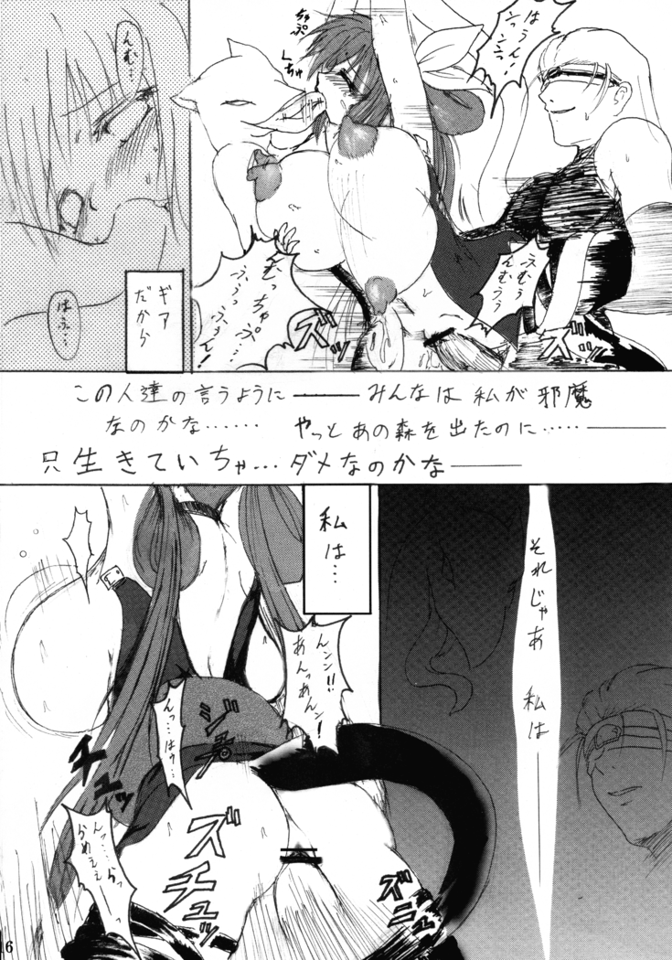Junrei Tenshi Soushuuhen-Jou
