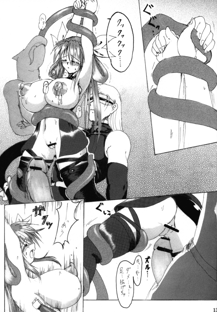 Junrei Tenshi Soushuuhen-Jou