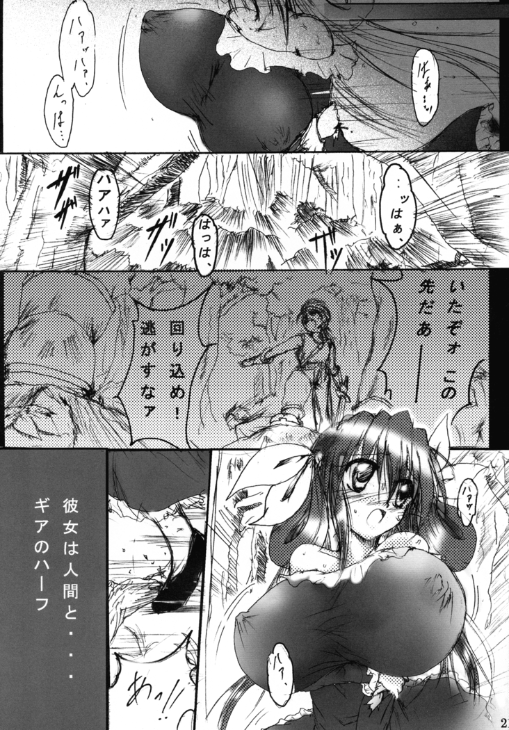 Junrei Tenshi Soushuuhen-Jou