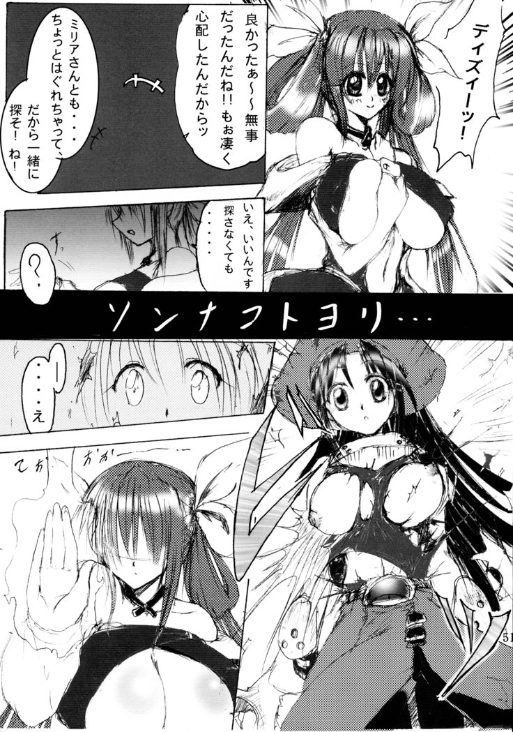 Junrei Tenshi Soushuuhen-Jou