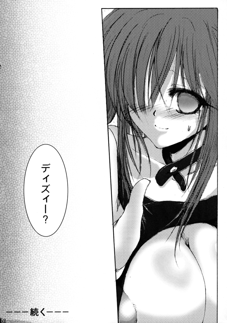 Junrei Tenshi Soushuuhen-Jou