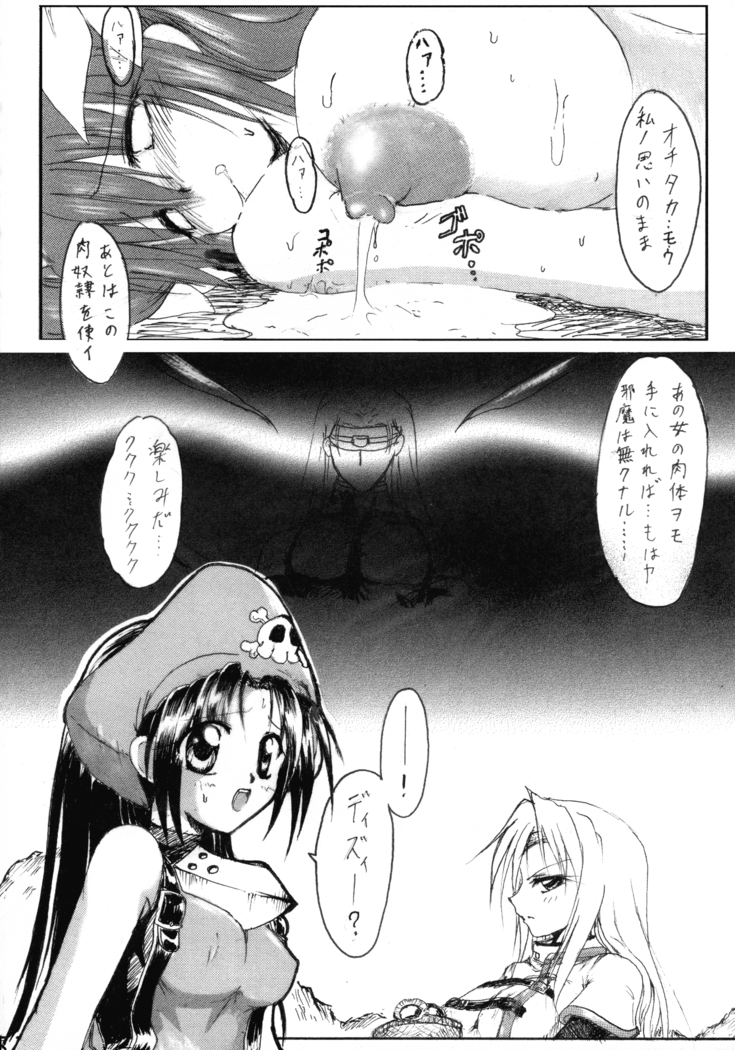 Junrei Tenshi Soushuuhen-Jou