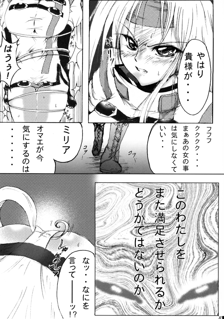 Junrei Tenshi Soushuuhen-Jou