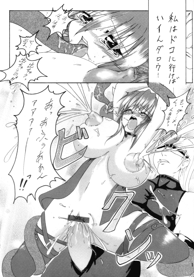 Junrei Tenshi Soushuuhen-Jou