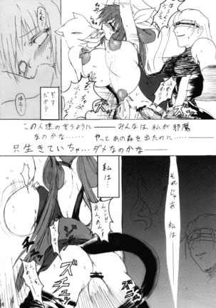 Junrei Tenshi Soushuuhen-Jou Page #15