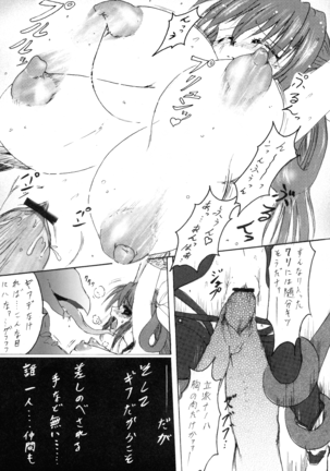 Junrei Tenshi Soushuuhen-Jou Page #14