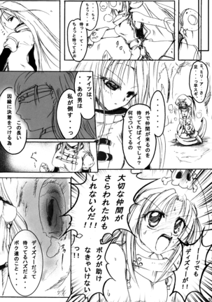 Junrei Tenshi Soushuuhen-Jou Page #34