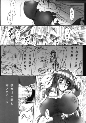 Junrei Tenshi Soushuuhen-Jou Page #20