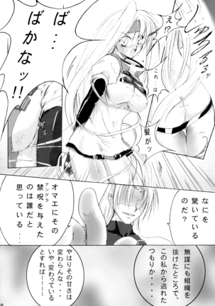 Junrei Tenshi Soushuuhen-Jou Page #39