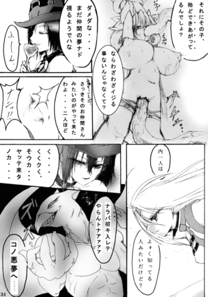 Junrei Tenshi Soushuuhen-Jou Page #33